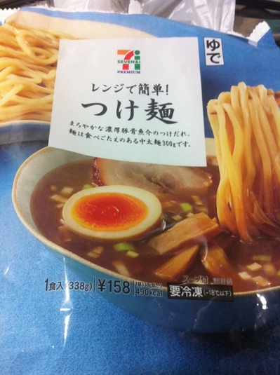 つけ麺.jpg