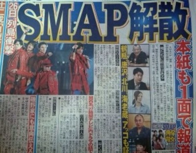 SMAP